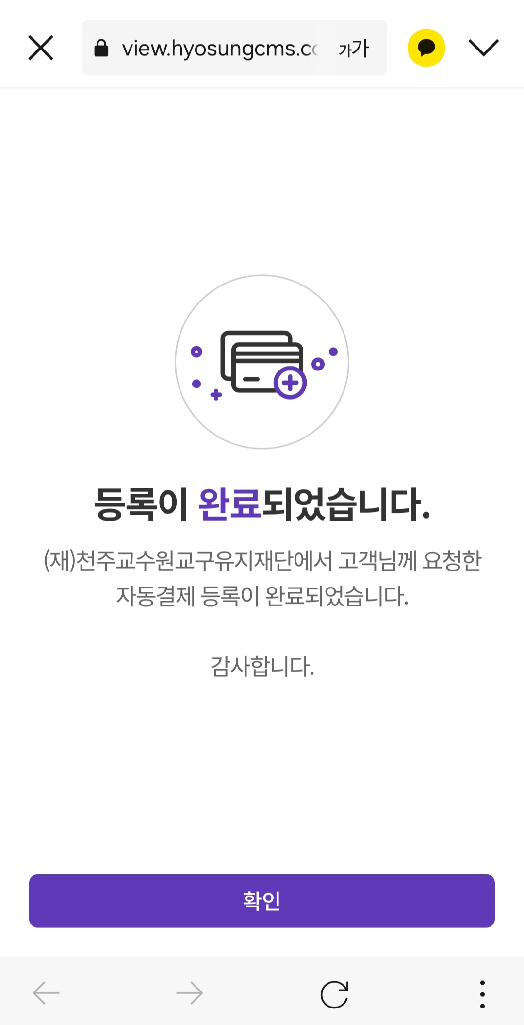 등록 완료